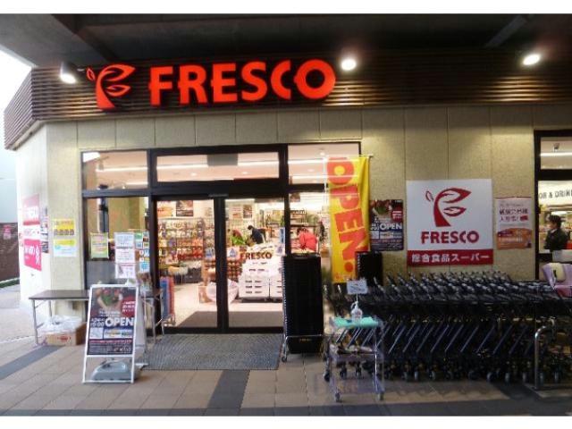 スーパー　フレスコ鴫野店（スーパー）まで704m