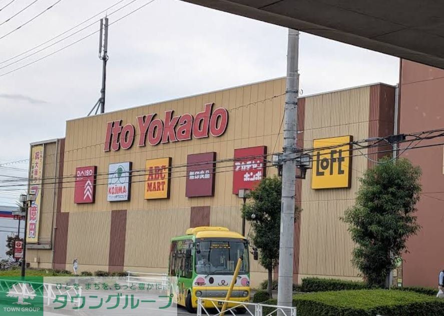 スーパー　イトーヨーカドーアリオ深谷店（スーパー）まで1100m