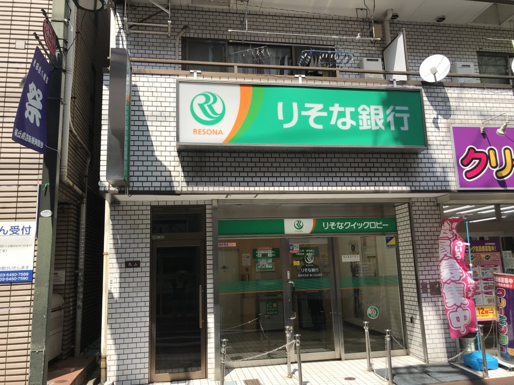 銀行　【無人ATM】りそな銀行 梅丘出張所 無人ATM（銀行）まで203m