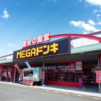 スーパー　ＭＥＧＡドン・キホーテＵＮＹ掛川店（スーパー）まで1453m