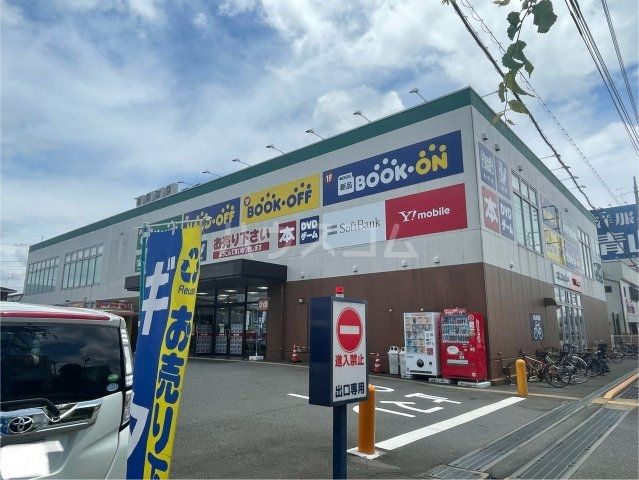 その他　BOOKOFF四街道店（その他）まで1614m