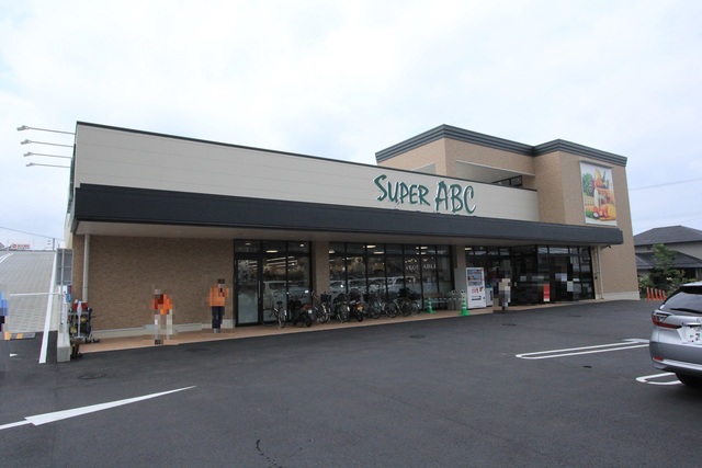 スーパー　スーパーＡＢＣ平井店（スーパー）まで800m