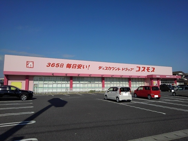 ドラックストア　コスモス野中店（ドラッグストア）まで800m