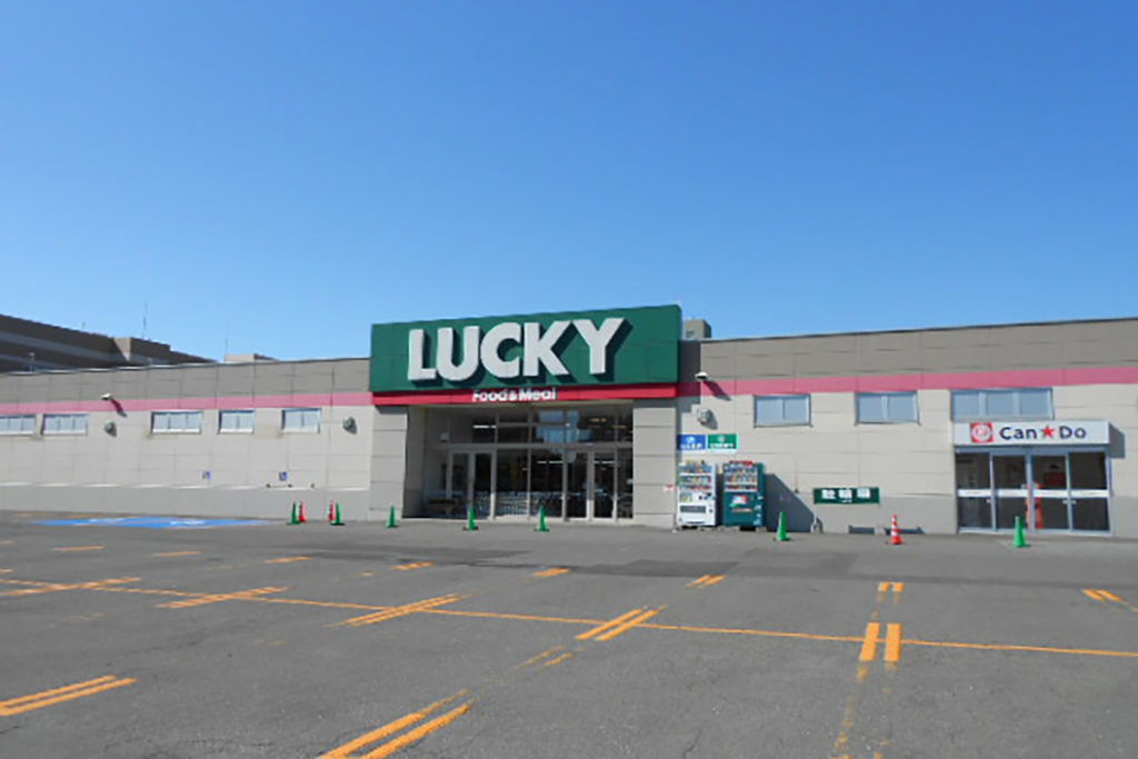 スーパー　ラッキー発寒店（スーパー）まで614m