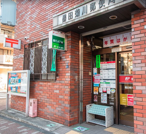 郵便局　墨田菊川郵便局（郵便局）まで374m