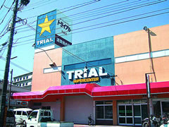 スーパー　スーパーセンタートライアル 石田店（スーパー）まで580m