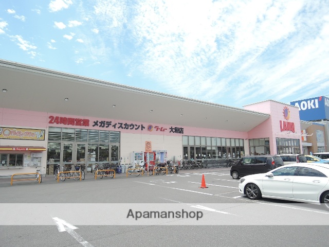 スーパー　ラ・ムー 大垣店（スーパー）まで964m