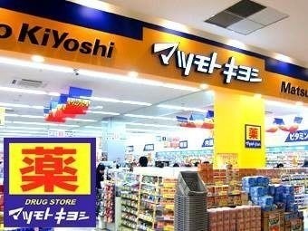 ドラックストア　薬マツモトキヨシ キャナルシティ博多店（ドラッグストア）まで190m