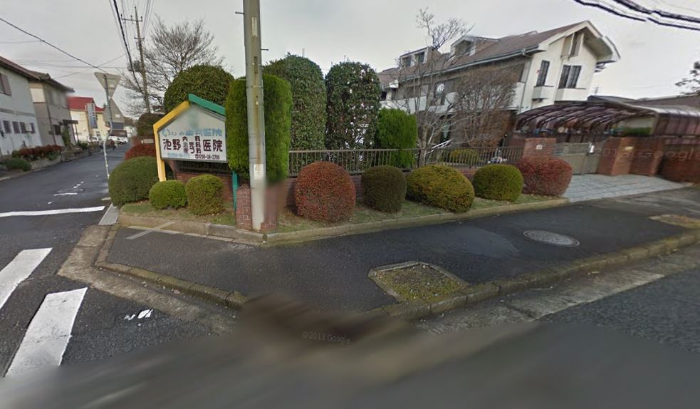 病院　池野医院（病院）まで2432m