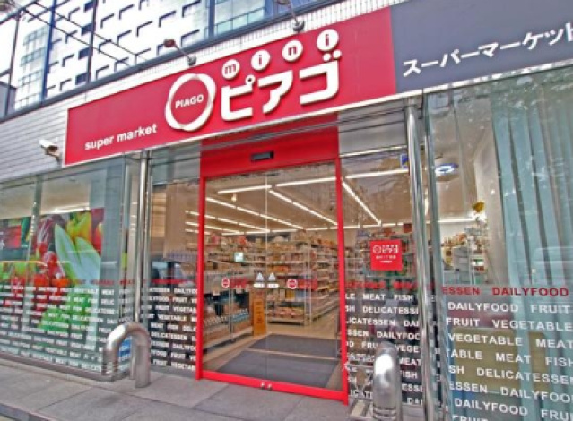 スーパー　miniピアゴ新川2丁目店（スーパー）まで469m