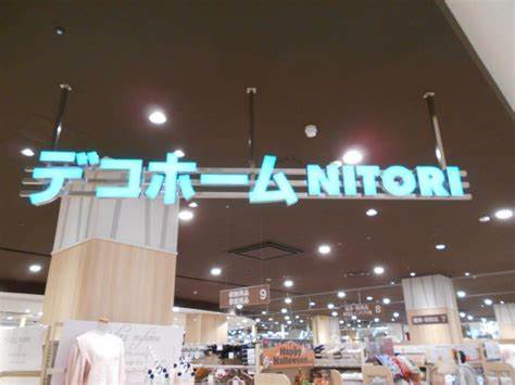 その他　ニトリ 【デコホーム】イオンモール多摩平の森店（その他）まで826m