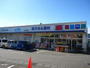 スーパー　ウエルシア清水高部店（スーパー）まで714m