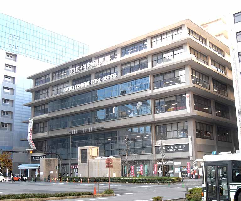 郵便局　京都中央郵便局（郵便局）まで290m