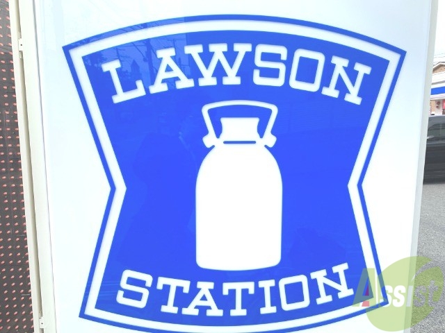 コンビニ　ローソン 武庫町一丁目店（コンビニ）まで773m