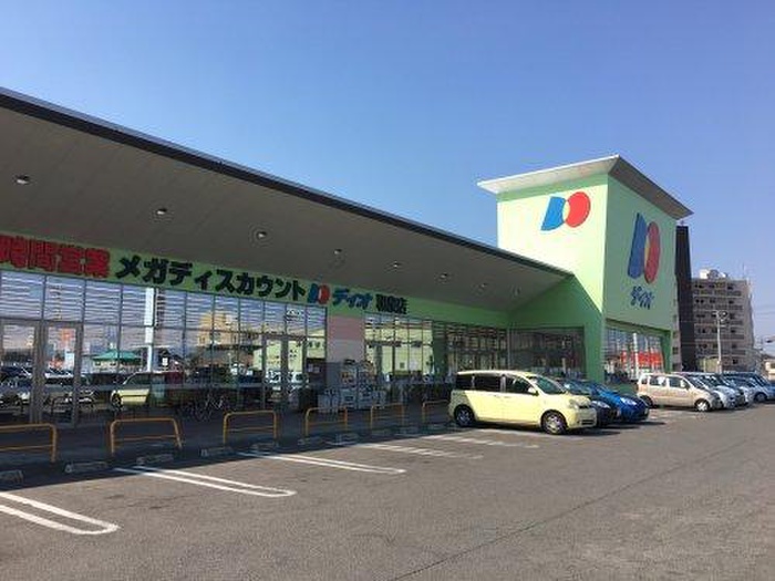 スーパー　ディオ和泉店（スーパー）まで950m