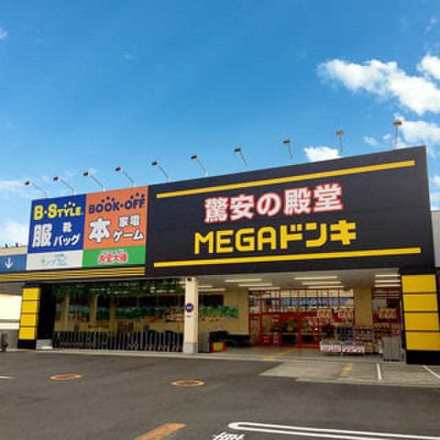 その他　MEGAドン・キホーテ和泉中央店（その他）まで800m