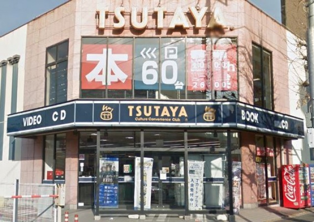 レンタルビデオ　TSUTAYA高津駅前店（レンタルビデオ）まで1082m