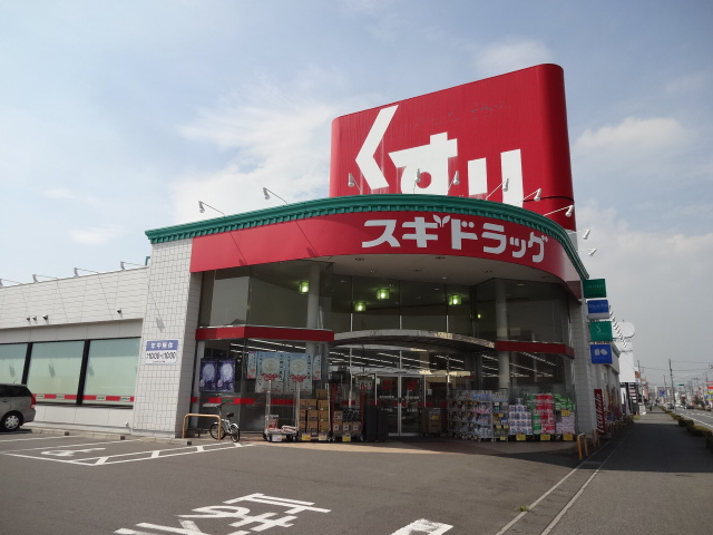 ドラックストア　スギドラッグ小山西城南店（ドラッグストア）まで460m