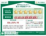 その他　間取図