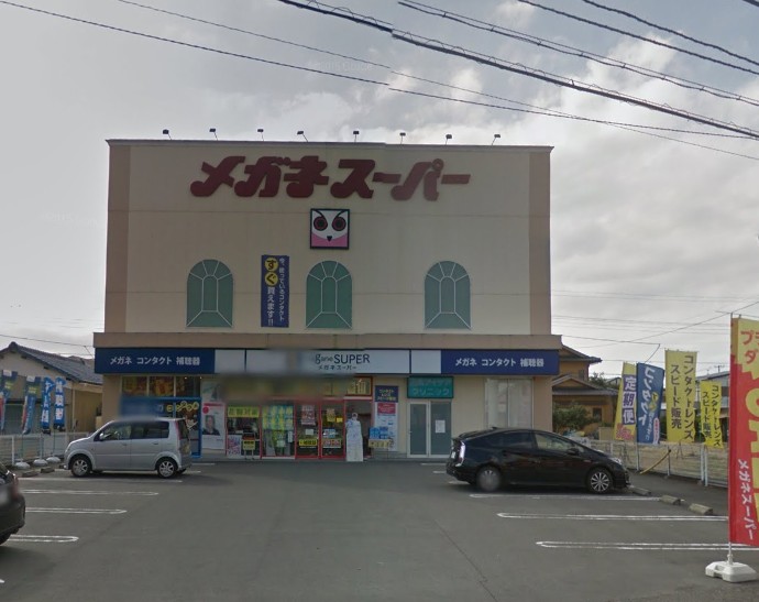 その他　メガネスーパー 函南店（その他）まで347m