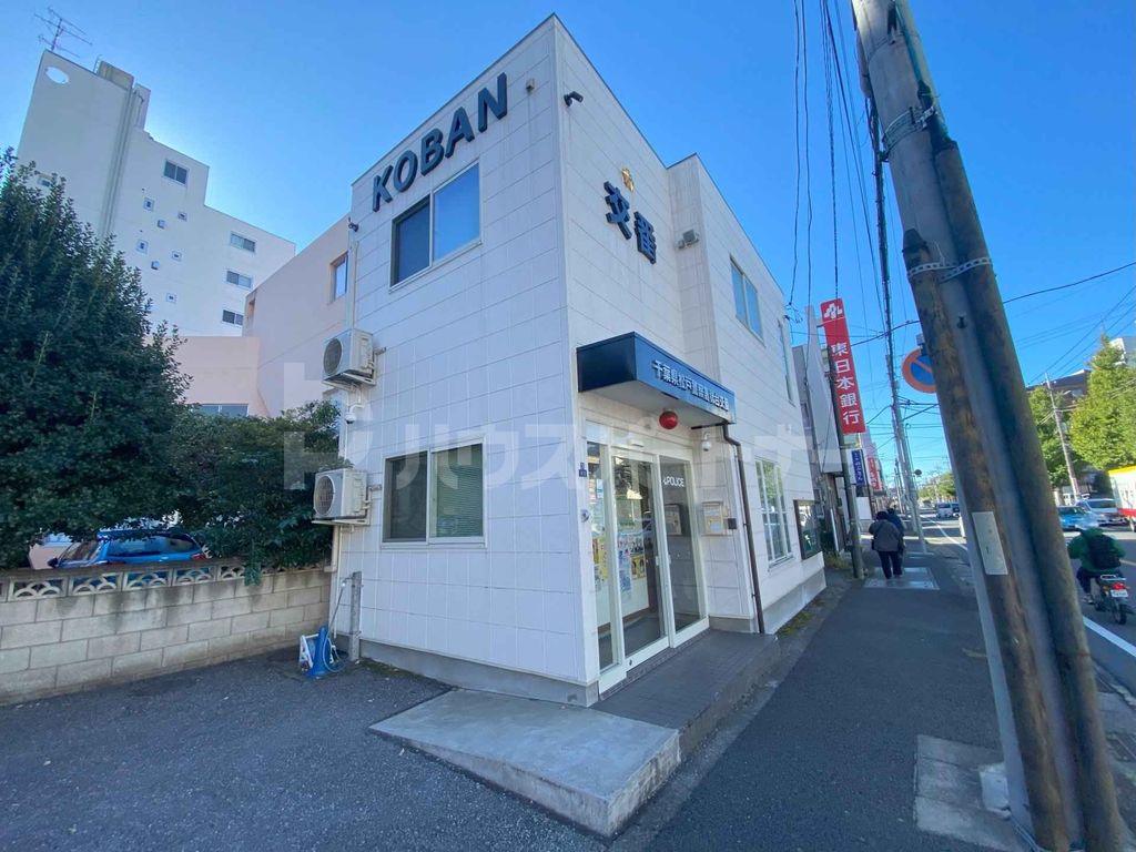 警察署・交番　松戸警察署　稔台交番（警察署・交番）まで1260m