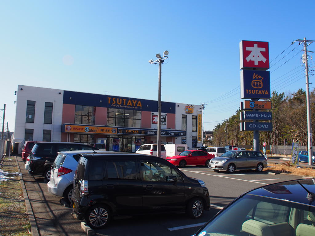 レンタルビデオ　TSUTAYA村岡店（レンタルビデオ）まで566m