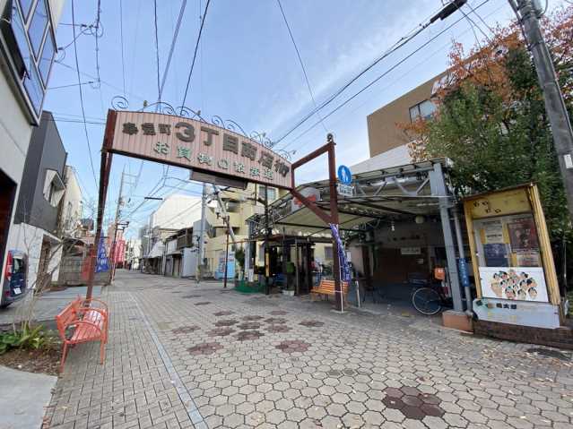 その他　奉還町商店街（その他）まで606m