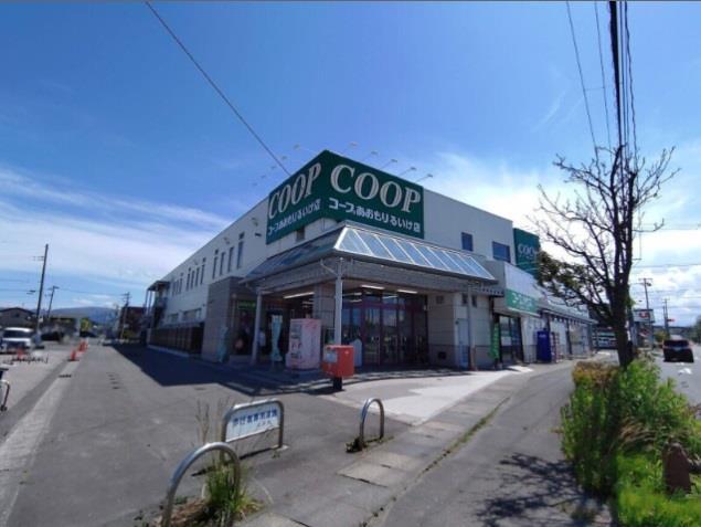スーパー　コープあおもりるいけ店（スーパー）まで1100m