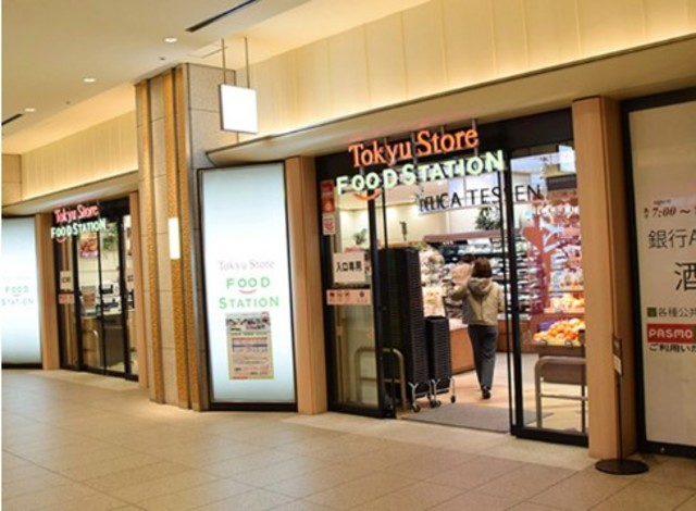 スーパー　東急ストアフードステーション用賀店（スーパー）まで193m