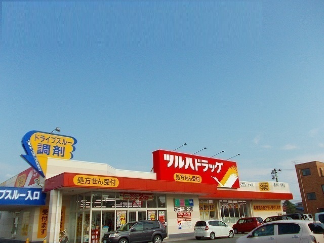 ドラックストア　ツルハドラッグ　広面北店（ドラッグストア）まで1200m