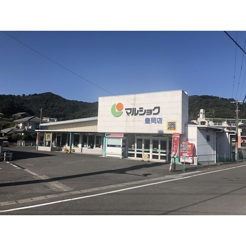 スーパー　マルショク豊岡店（スーパー）まで1446m