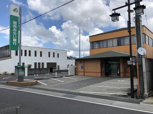 銀行　関西みらい銀行（銀行）まで600m