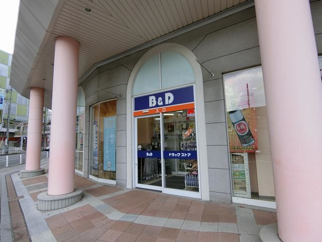 ドラックストア　Ｂ＆Ｄ（ドラッグストア）まで310m