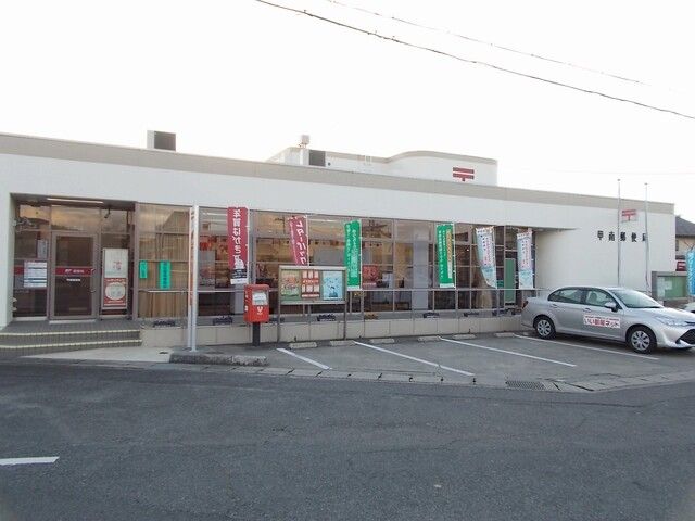 郵便局　甲南郵便局（郵便局）まで700m