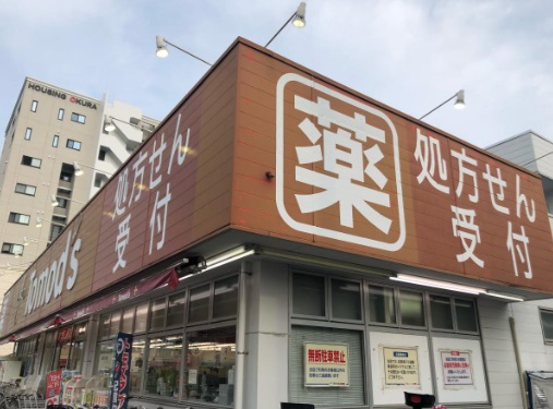 ドラックストア　トモズ 東小金井店（ドラッグストア）まで319m