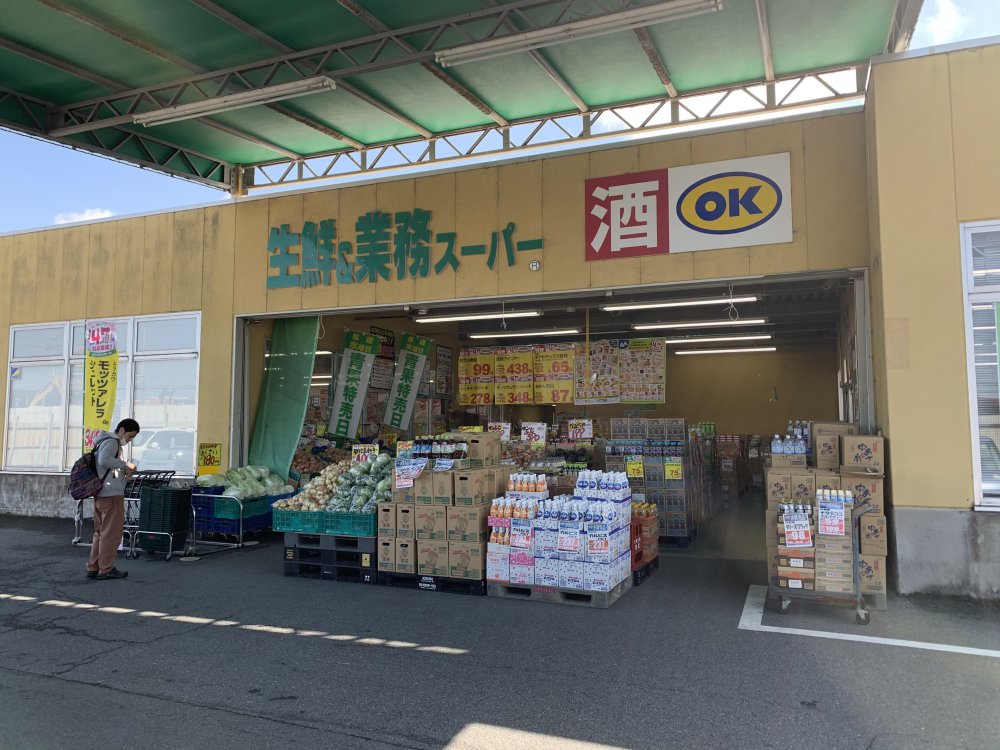 スーパー　生鮮＆業務スーパー ボトルワールドOK 奈良南店（スーパー）まで1295m