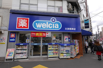 ドラックストア　ウエルシア文京根津店（ドラッグストア）まで783m