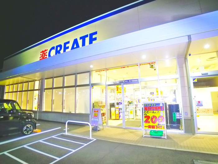 ドラックストア　クリエイト（ドラッグストア）まで480m