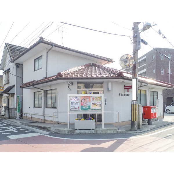 郵便局　岡山長岡郵便局（郵便局）まで645m