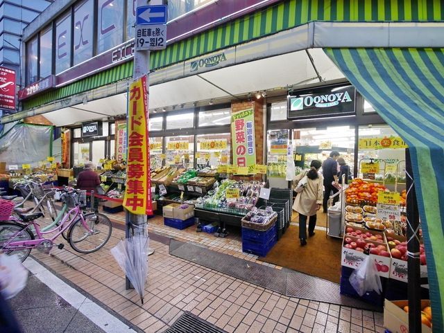 スーパー　大野屋元住吉店（スーパー）まで542m