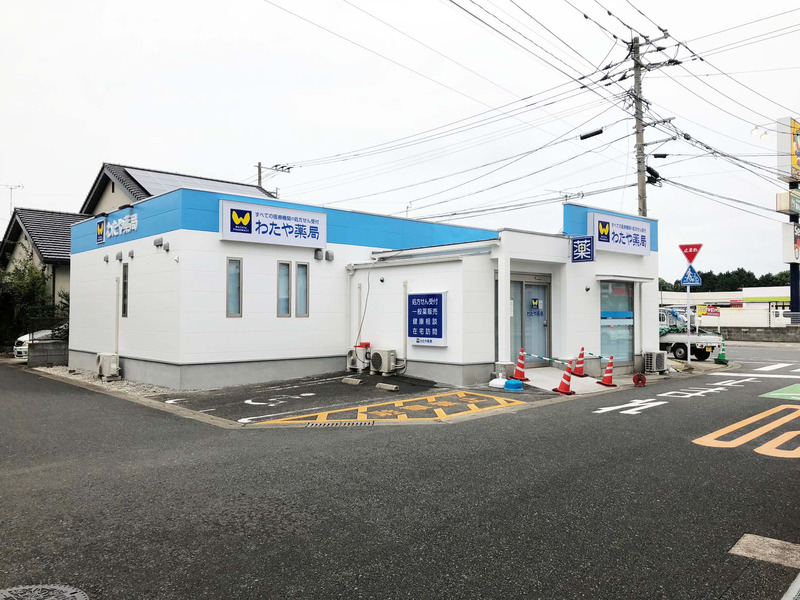 ドラックストア　わたや薬局（ドラッグストア）まで979m