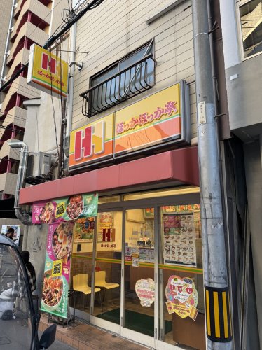 飲食店　ほっかほっか亭新町一丁目店（飲食店）まで42m