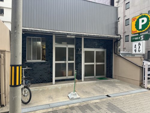 その他　株式会社おきな昆布（その他）まで107m