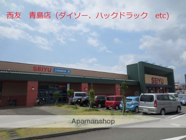 スーパー　西友富士青島店（スーパー）まで1100m