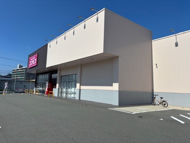 ドラックストア　コスモス田崎店（ドラッグストア）まで200m