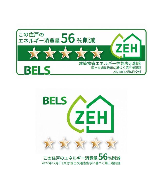 省エネ性能ラベル