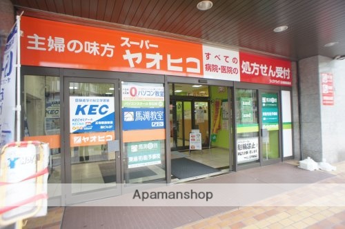 スーパー　スーパーヤオヒコ　王寺駅前店（スーパー）まで731m