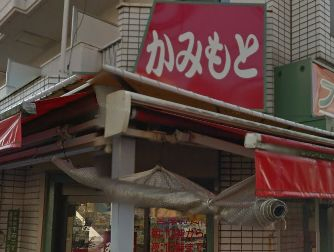 スーパー　フードストアー かみもと（スーパー）まで721m