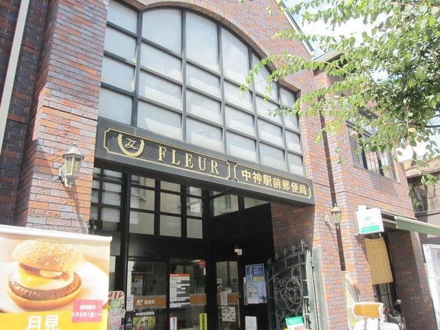 郵便局　中神駅前郵便局（郵便局）まで690m