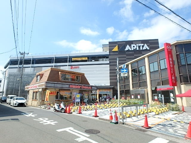 ショッピングセンター　アピタ金沢文庫店（ショッピングセンター）まで600m